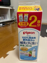 ピジョン 哺乳びん洗い 詰替 2回 1.4L