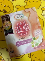 ウィズフェムよもぎ温座パットオーガニック低温 6個