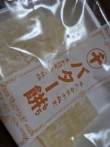 千秋堂 マルセンバター餅 6切