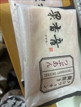 アサヒ物産 クロワッサン鯛焼きつぶあん 1個