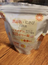 マスチゲンBBゼリー錠 120錠