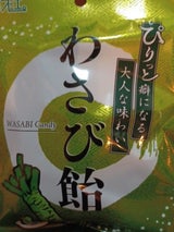 入江製菓 わさび飴 63g
