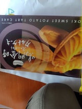 鳴門千鳥 鳴戸金時スイートポテトタルトケーキ 6個