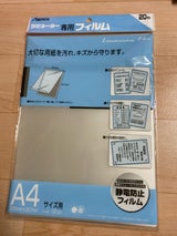 アスミック ラミネートフイルムA4 M-012