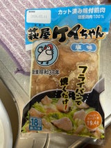萩原チキンセンター 萩屋ケイちゃん 塩味 230g