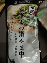 マルヱ醤油 博多やま中もつ鍋スープ醤油味 600g