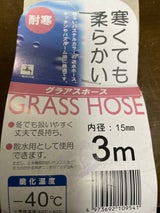 三洋 グラアスホース GR-1520L 3B