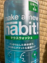 メイクアニューハビット クリアアイスミント 473ml