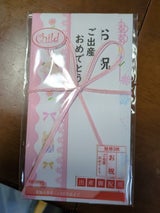 協和 チャイルド金封 2P