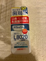 新ラクレッシュ マイルドマウスウォッシュ450ml