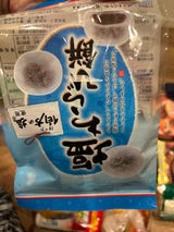 久保田製菓 塩わらび餅 9個