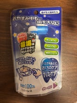 丹平製薬 ハミケア グレープ風味 25g
