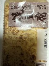 サカグチヤ 吟焼豆腐 300g