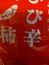 竹内 青のりおかき無選別 150g