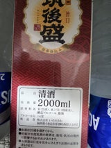 いそのさわ 越後盛 パック 2L