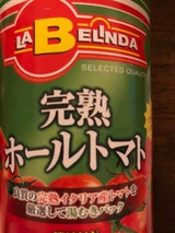 ラベリンダ ホールトマト 400g