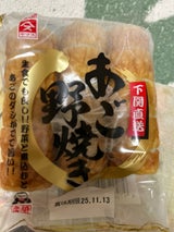 奥野 あご野焼き 40g×3本