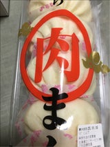 シンセイ ふっくら肉まん 70g×5個