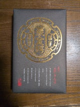 竹内製菓 千珠庵 加賀百万石 蒸しきんつば 8個