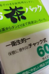 ゼンミ お茶パック 60枚×2P