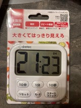 T-615WT タイマー シャボン6 WH