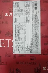 神戸風月堂 スイートシンフォニー SS20WB