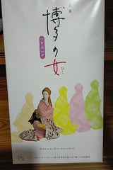 二鶴堂 博多の女詰合せ 24個