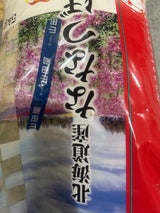 伊丹産業 北海道産 ななつぼし 5kg