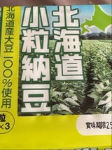 カジノヤ 北海道小粒納豆ミニ3 50g×3
