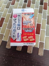 くらしリズム リュウバンヘラつき S