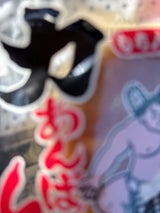 オリオン 力あんぱん 1個