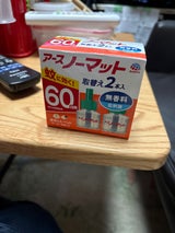 ノーマット 取替ボトル60日 無香料 45ml×2