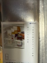 イノマタ 冷蔵庫スリムストッカー
