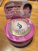 サロンスタイル ヘアワックスヘアメイク 72g