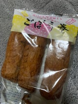 おにさか ごぼう巻 3本