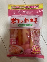 岩下食品 新生姜 ボリュームパック 130g