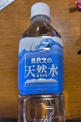 ソーケンビバレッジ 奥秩父の天然水 500ml