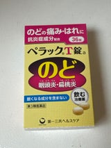 NFカロヤンアポジカシグマ 200ml（第一三共ヘルスケア）の口コミ