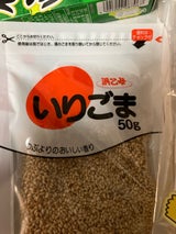 浜乙女 白いりごまチャック袋 50g