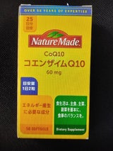 ネイチャーメイド コエンザイムQ10 50粒