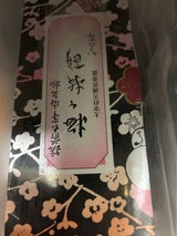 かさの家 梅ヶ枝餅 5個