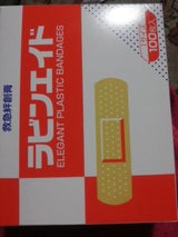 白十字 ラビンエイド 100枚
