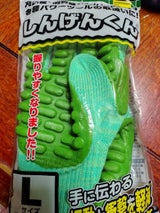 アトム 1130 しんげんくん L