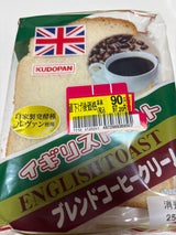 工藤 イギリストースト ブレンドコーヒークリーム