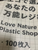 WE-LN 環境手さげポリL 100P