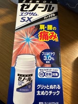 ゼノールエクサム SX 43g