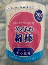 リブ 抗菌綿棒A 200本