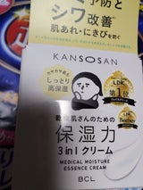 乾燥さん 薬用しっとりクリーム 50g