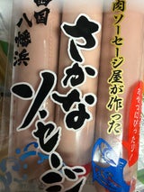 西南開発 元祖おさかなソーセージ 3本