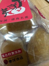 栗尾商店 鳴門うず芋 250g